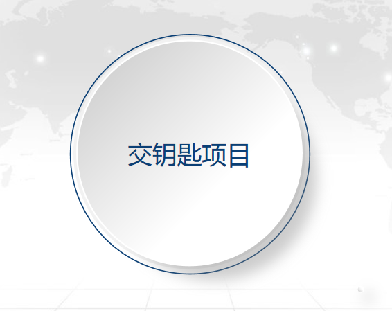 韓家灣中央變電所升級改造項目