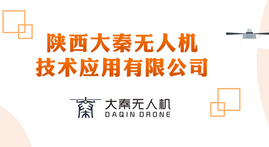 無(wú)人機(jī)戶外巡線巡檢，云平臺(tái)建設(shè)